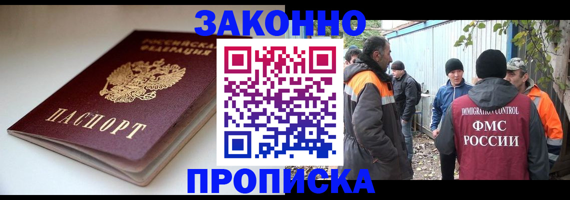 временная регистрация для школы в Мариинском Посаде