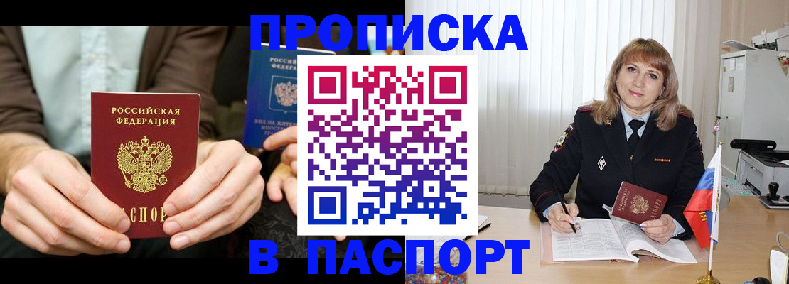 временная регистрация 2025 в Мариинском Посаде