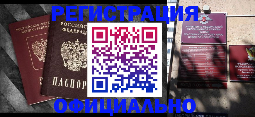 временная регистрация недорого в Мариинском Посаде