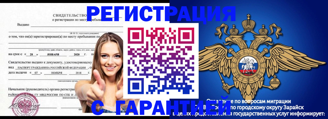 регистрация в Мариинском Посаде
