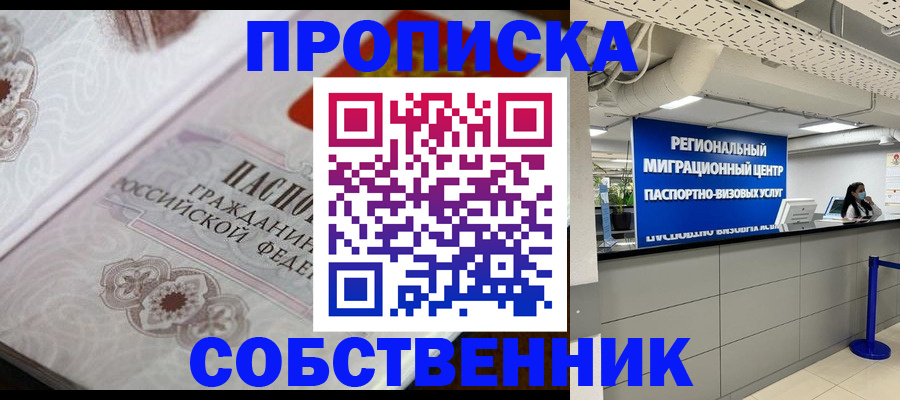 временная регистрация недорого в Мариинском Посаде