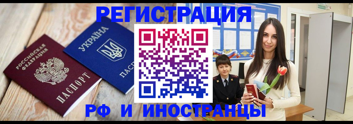 прописка штамп в Мариинском Посаде